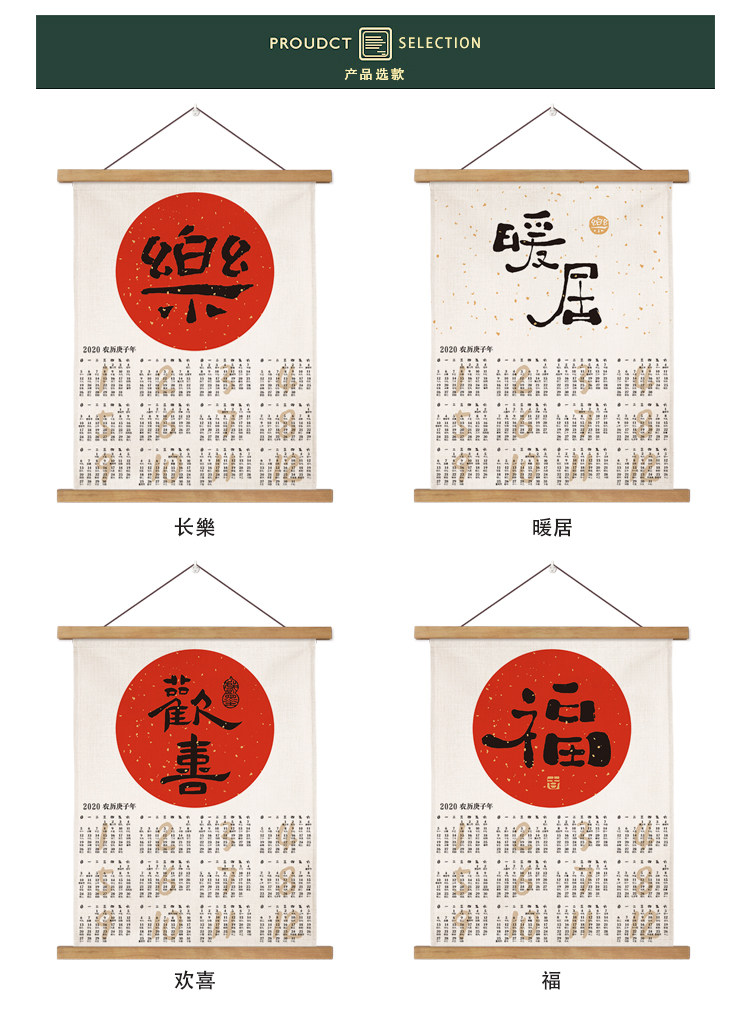 Гобелен 2026布艺日历挂历简约背景墙面装饰画客厅挂画挂布电表箱遮挡挂毯