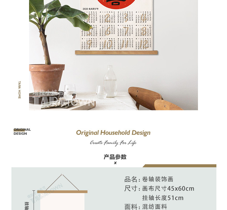 Гобелен 2026布艺日历挂历简约背景墙面装饰画客厅挂画挂布电表箱遮挡挂毯