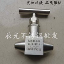 (304) stainless steel high pressure stainless steel welded globe valve (high pressure 320p)