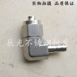 (304) Die-forged elbow joint (one quick twist and one pagoda)