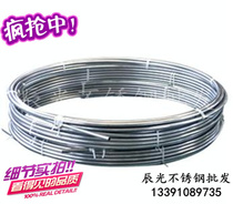(304) Stainless steel coil Φ5*1