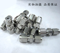 (316L) Stainless steel grinding variable diameter through ferrule middle joint (American thread)