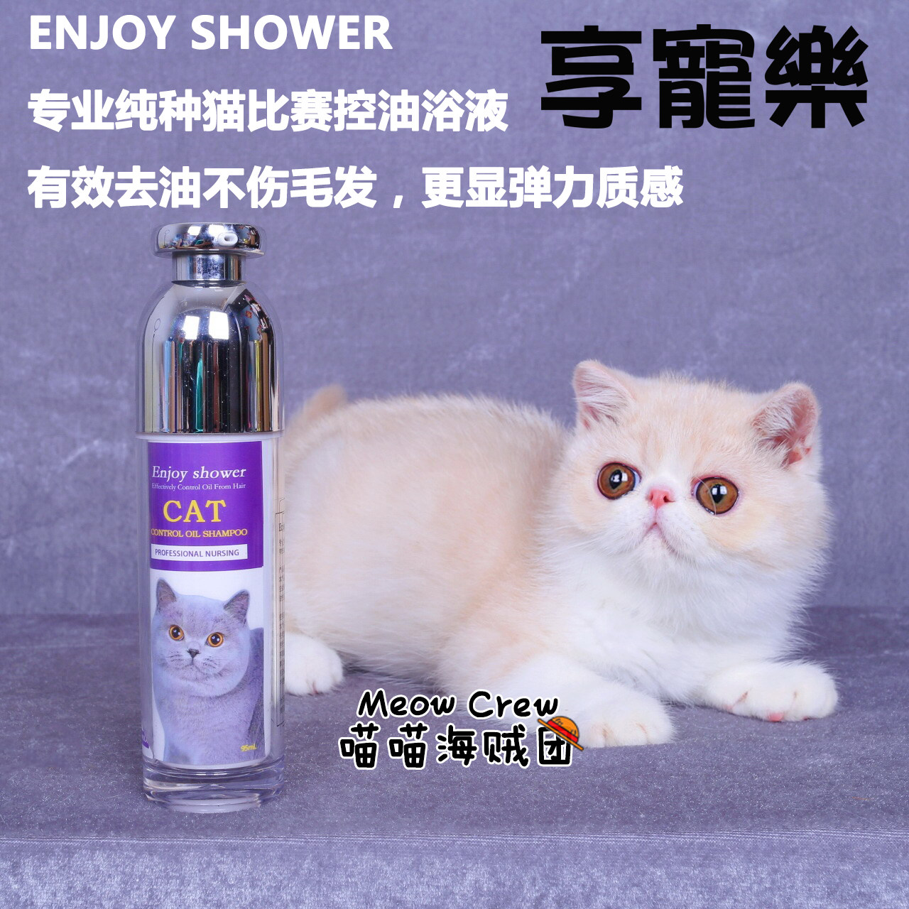 Enjoy the fun shower competition oil bath liquid natural ingredients skin oil washing hair essence cat products