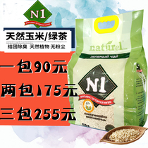 N1 Green tea Corn Cat litter Tofu Cat Litter 17 5L 2 0 Small particle version Agglomerated deodorant cat litter Tofu sand