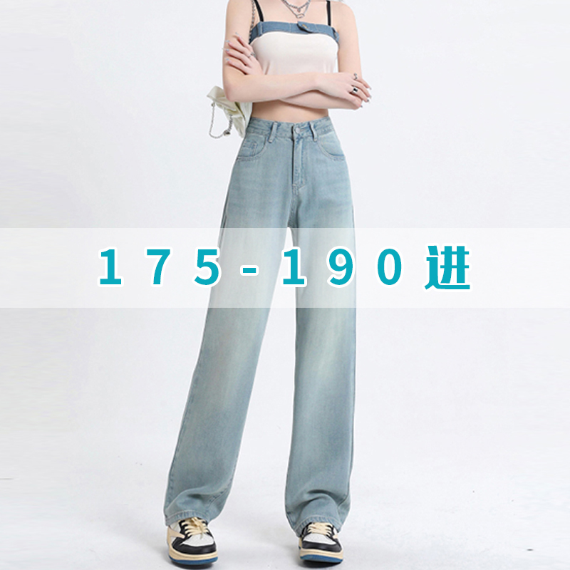 Summer Thin Style 185 Extra-Long Tall Women's Tencel Wide-Leg Jeans 180 Extended Length Drapey Ice Silk 175 Floor-Length Pants