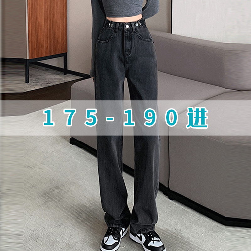 Tall Women's Extra-Long 185 Straight-Leg Wide-Leg 175 Jeans, Loose Fit, Spring and Autumn 180 Extended Floor-Length Pants