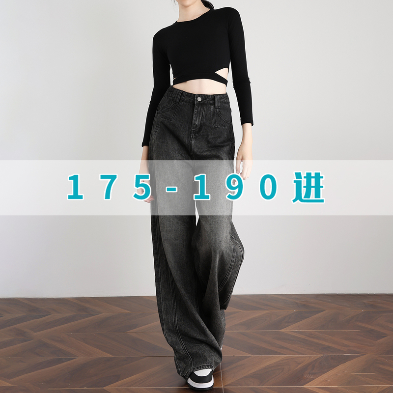 185 Tall Extra Long Casual Jeans Women's 180 Extra Long Loose Slim Wide Leg Pants Spring and Autumn 175 Floor-Mopping Pants