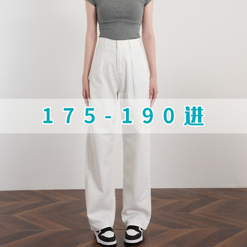 185 Tall Extra Long White Wide Leg Jeans for Women 180 Extra Long High Waist Loose Casual 175 Floor Mopping Pants