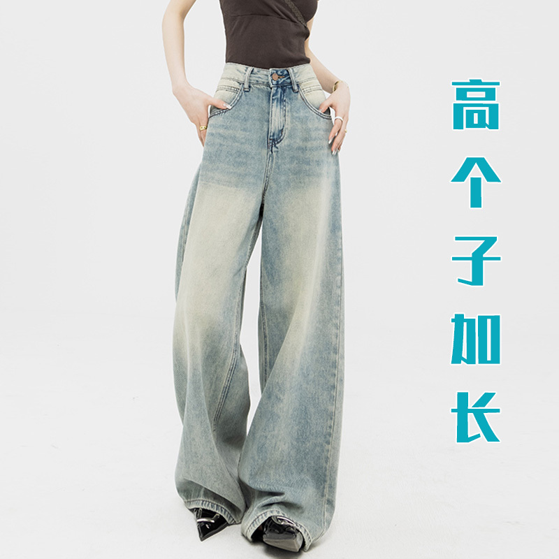185 Tall Women's Extra-Long Spring and Autumn Jeans, 180 Extra-Long Loose Casual American-Style Wide-Leg Pants, 175 Floor-Length Pants