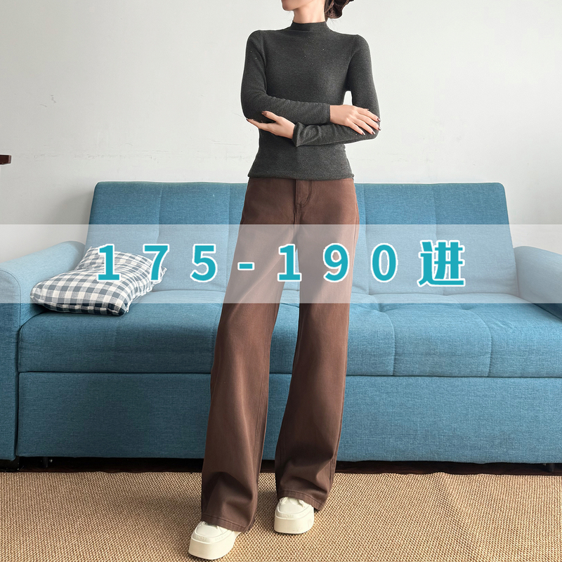 185 Tall Women's Extra-Long Coffee-Colored Melard Jeans for Autumn and Winter, 180 Extended Wide-Leg Pants, 175 Floor-Length Trendy Pants