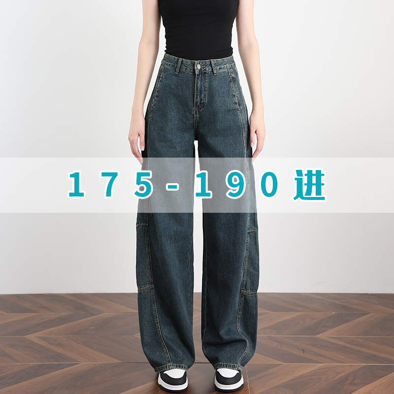 185 Tall Women's Extra-Long Casual Curved Hem Jeans, 180 Extended Loose Wide-Leg Pants, 175 Floor-Length Pants