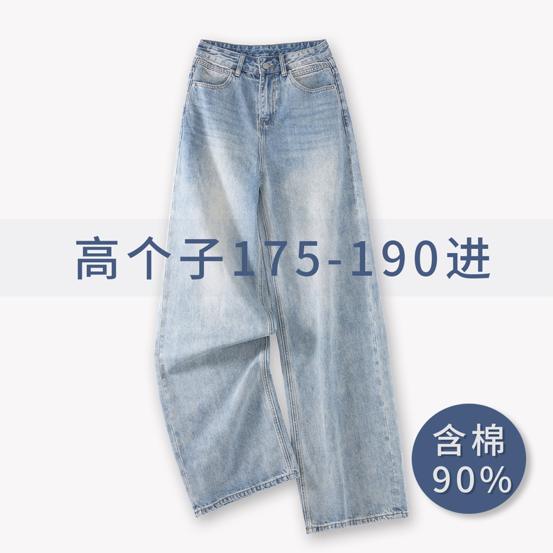 185 Tall Women's Extra-Long Jeans 180 Extended Loose Versatile Wide-Leg Pants 175 Casual American-Style Floor-Length Pants