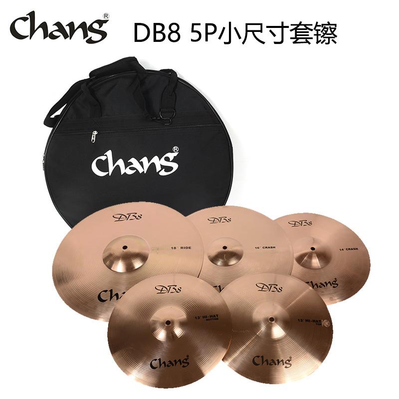 Zhang tone chang DB8 5P small size set of cymbal sheet delivering cymbal 13 13 13 13 16 16 18 18 of sound