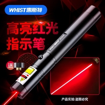 Whistle 303DR Salvan Teaching Whip Laser Lamp Red Light Laser Flashlight Large Power Instructor