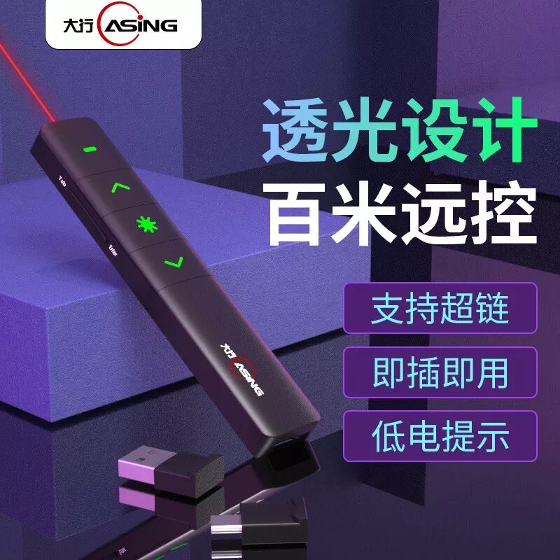 Large Row (ASiNG) A61 Page turning pen laser pen charging PPT projection pen usb with Type-c interface available