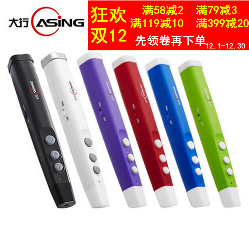 ASONG big row A100 page-turning pen ppt remote control pen projection pen electronic pen teaching whip page-turner free of mail