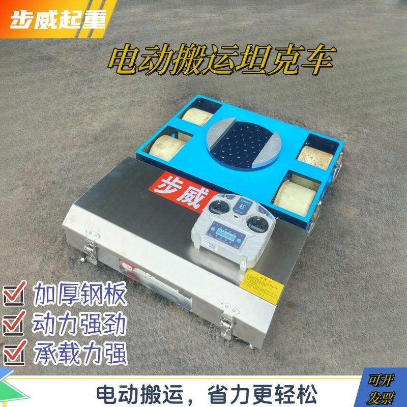 Electric handling Tanker cardan universal rotating heavy weights shifter for electric ground cattle Small tanks Remote control tank wheels-Taobao