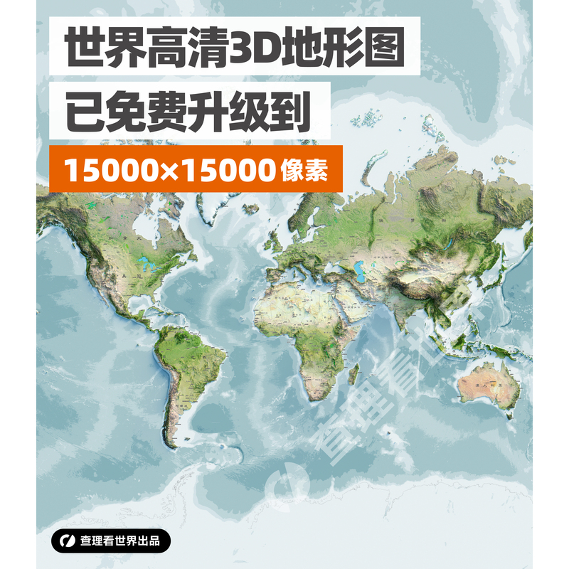 High-Definition 3D World Terrain Map - Chinese Annotations - 15000*15000 Pixels