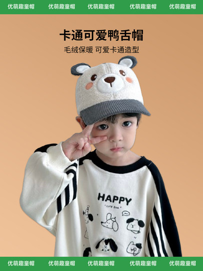 Baby hats, boys' autumn peaked caps, autumn and winter cartoon children's plush baseball caps for children, cute baby girls