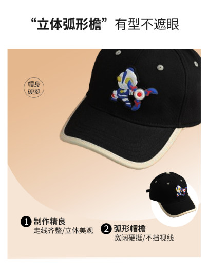 Children's Hat Autumn Cartoon Boys Ultraman Peaked Hat Autumn Style Versatile Autumn and Winter Baseball Cap Cute for Middle and Large Children