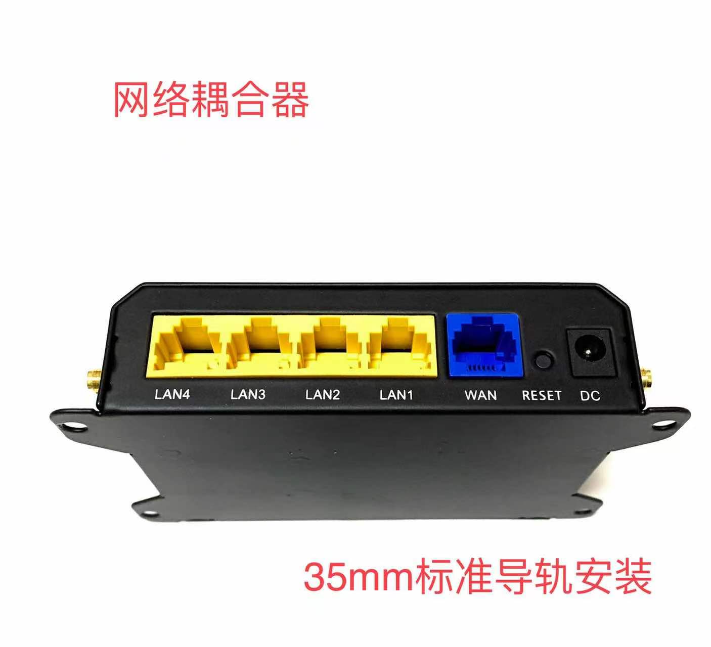 Industrial grade network coupler with standard 35mm rail Gateway Remote Gateway Remote Router