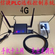 Mitsubishi FX Delta Xinjie Yonghong SMART S7-1200 S7-1500 remote control system