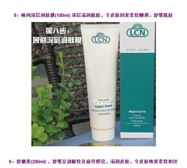 Bộ chăm sóc chân LCN của Đức Bộ Deluxe gồm 9 bộ dưỡng ẩm giữ nếp nhăn hiệu quả cao dán gan bàn chân thải độc