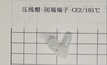 Deli plastic sealing machine crimping cap-closed terminal-CE2 105℃ suitable for 3894N 3892 3893 3894
