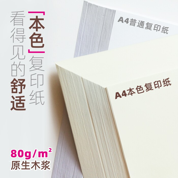 Grass manuscript paper Ben a4 Calculus Paper Office Photocopy Exam Grass Draft Paper Drawing Speed Writing Paper Gaokao Special Eye Protection Smooth