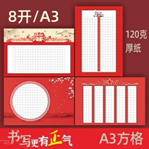  a3 Hard pen calligraphy work paper Festival celebration Chinese red calligraphy paper Large 8 open Qinyuan Chunxue ancient poem transcription paper