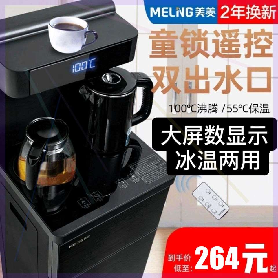 Maring Tea Bar Machine Drinking Fountain Lower Water Bucket Home All High-end Multifunction New Automatic Smart Office-Taobao