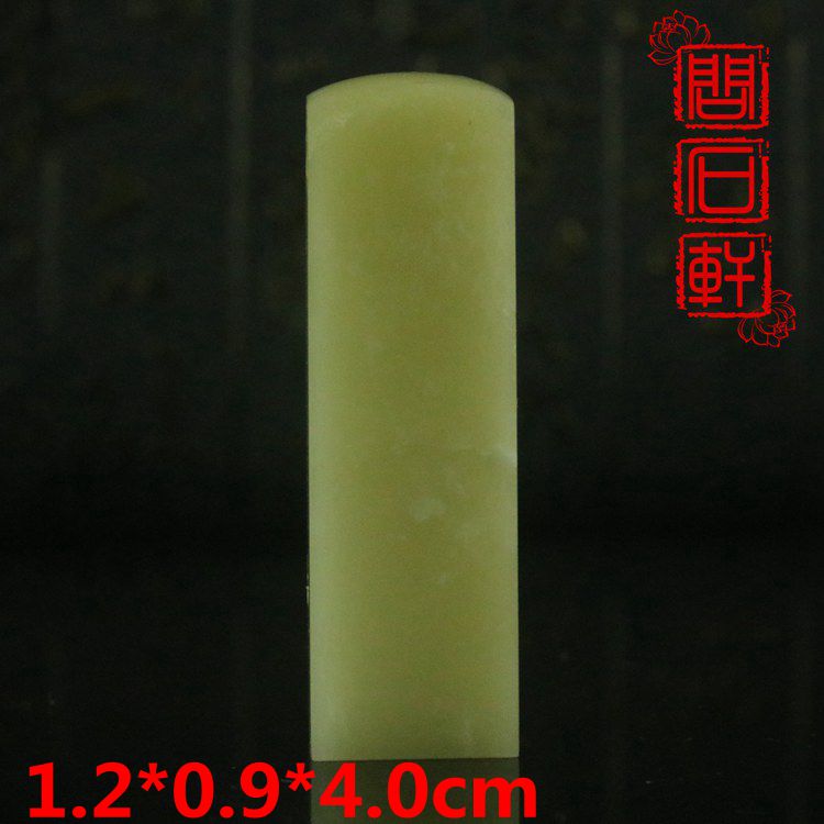 Qingtian stone seal door stone small seal flat seal Rectangular Printed Face Seal Citation for the first chapter