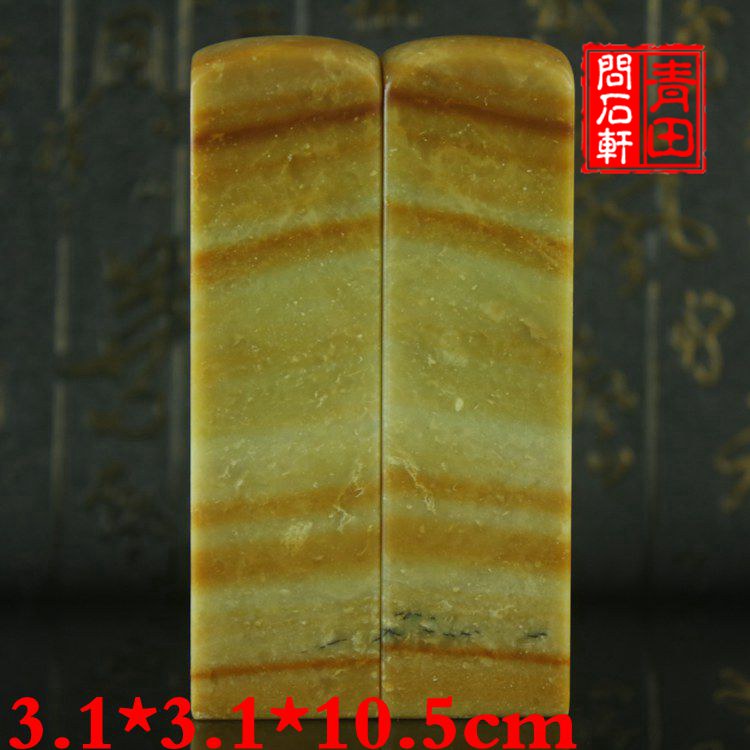 Jiangxi stone gold bar pair seal Yellow stone seal engraving for gift pair seal There are cracks at the bottom of the chapter