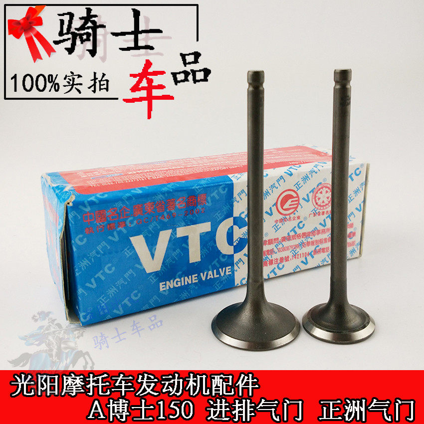 Gwangyang locomotive engine accessories Dr. A 125 valve Dr. A 150 intake and exhaust valve Zhengzhou valve