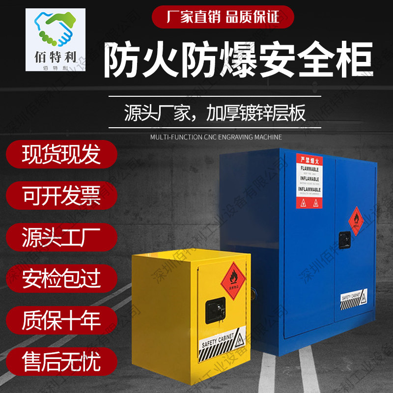 Explosion-proof cabinet industrial chemical safety cabinet dangerous flammable and explosive liquid hazardous chemicals fire-proof storage cabinet 1245 liters