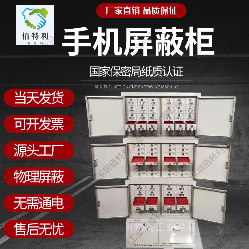 Mobile Phone Signal Shielded Cabinet Unit School Examination Room Unit Room Physical Shield Landing Wall Secrecy Cabinet Factory