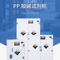 PP acid-base cabinet ventilated medicine cabinet Dangerous chemicals storage cabinet Industrial reagent cabinet Anti-corrosion double lock utensil cabinet