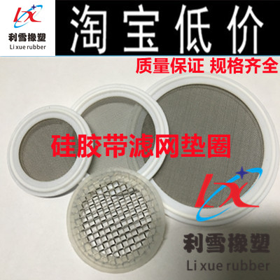 Quick fitting gasket chuck quick fitting gasket high temperature quick fitting gasket filter sealing gasket