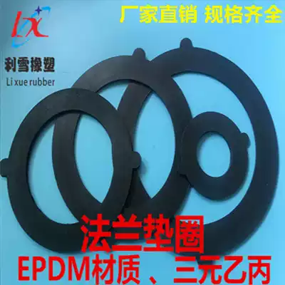 Rubber flange gasket EPDM flange gasket rubber gasket rubber gasket EPDM flange gasket