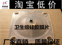 Sanitary single layer silicone diaphragm diaphragm valve Silicone diaphragm Imported silicone rubber diaphragm diaphragm valve pad 