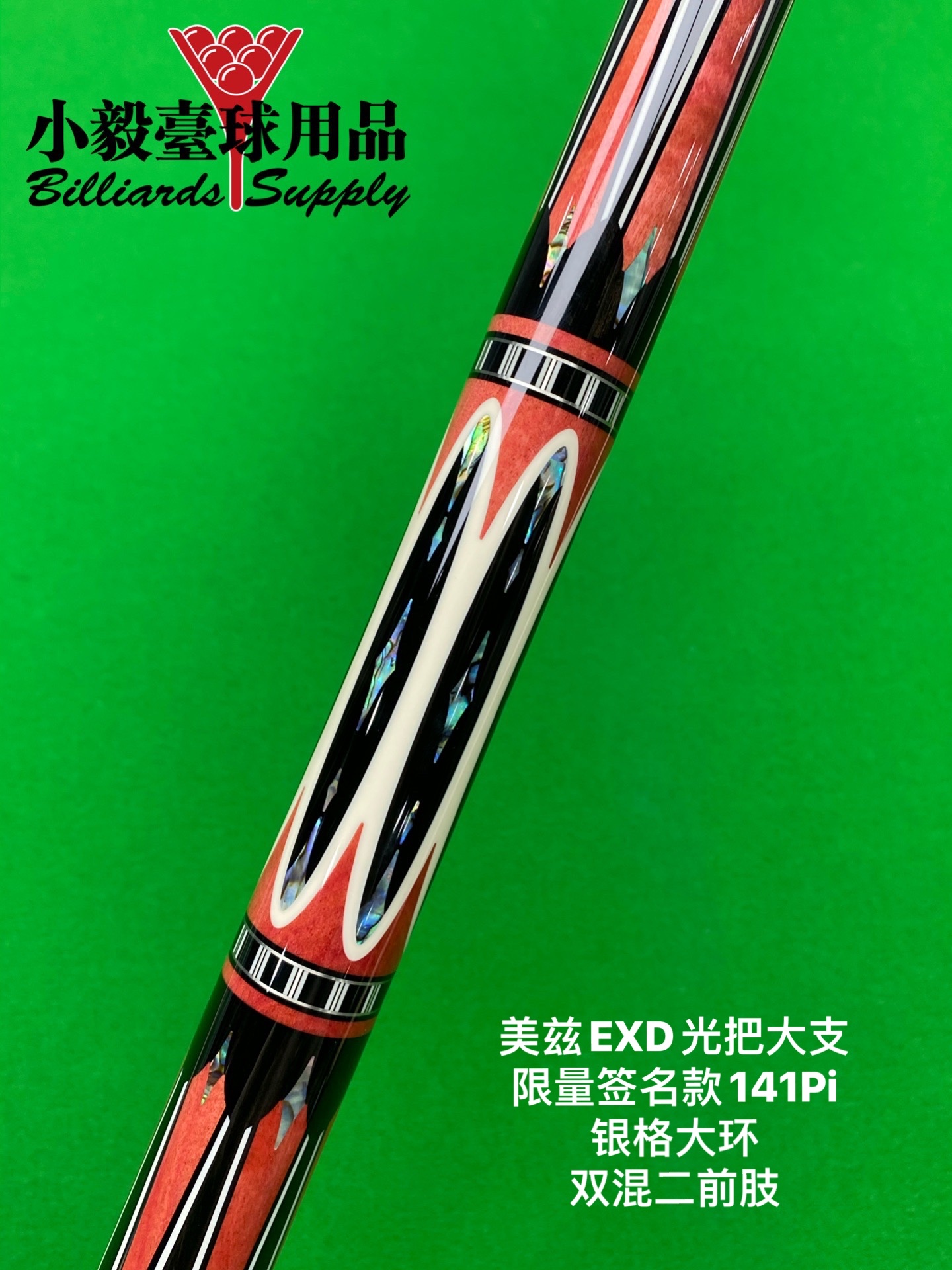 Japan MEZZ Metz EXD141 pink ivory wood full ring double forelimbs limited edition Metz EXC141 pool cue