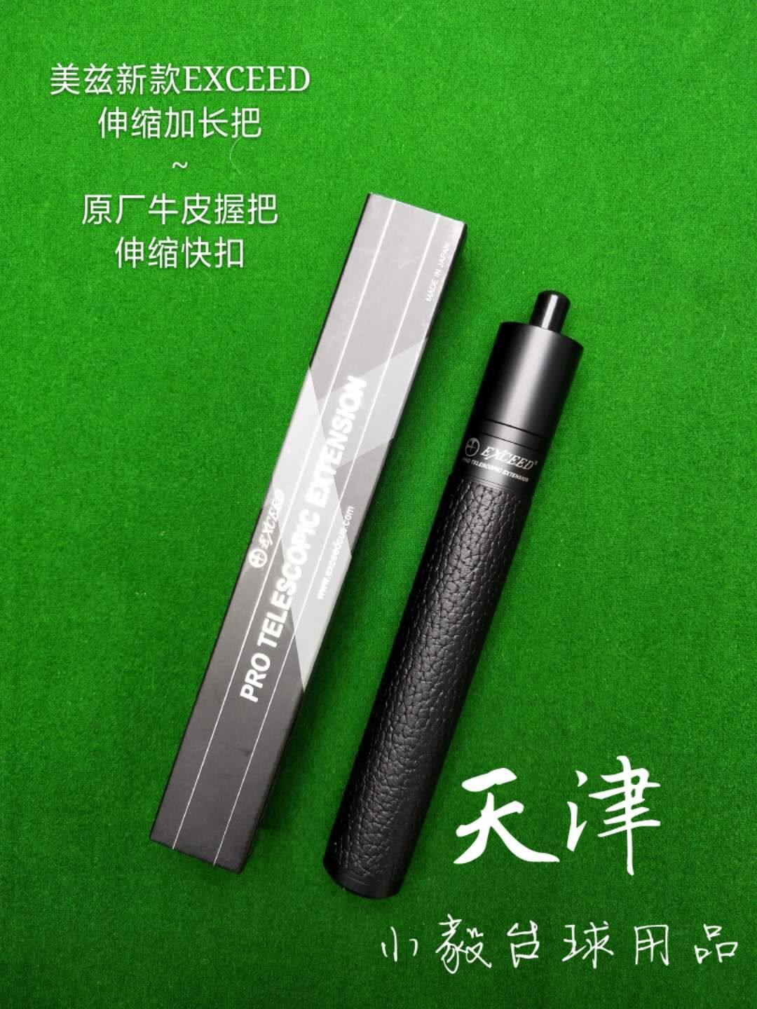 Original Meizi nine club extension Meizi EXCEED extension Meizi club telescopic extension