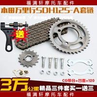 Sundiro Honda SDH125-Một chiếc xe máy hình nón nhỏ đặt xích tiết kiệm nhiên liệu bánh răng trượt phụ kiện crankset lớn - Xe máy Gears nhông sên dĩa xe may yamaha	