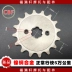 Sun Xiaojian 150 Xe máy Bánh răng Dayun Xiaofeng DY150-6 / 25 Tăng tốc Đĩa xích bay nhỏ Bánh xích dày - Xe máy Gears