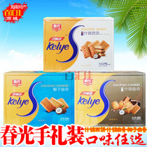 Hainan specialty spring coconut cookies 296g assorted cookies 238g Assorted cookies 296g handy gift three flavors
