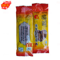  Qiongzhou high-quality five-FLOWER bacon 500G Fenjiu bacon Haikou Qilou Old Street bacon vacuum packaging