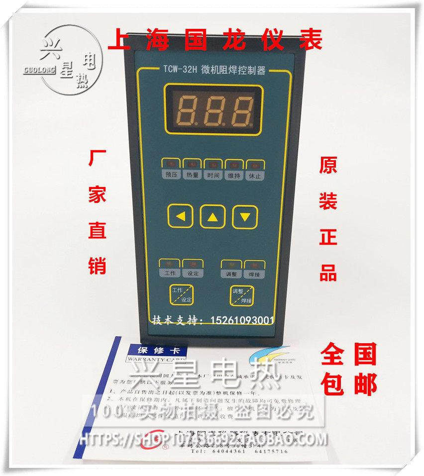 Brand new original installation Shanghai Guolong TCW-32H microcomputer resistance welding controller point welding machine control board controller