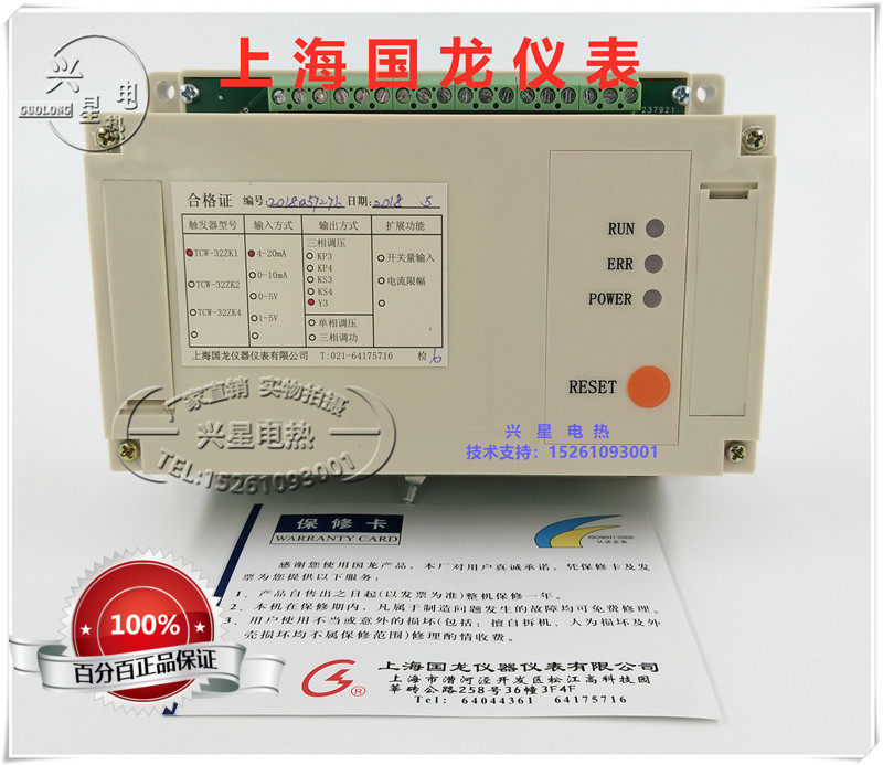 New Guolong instrument TCW-32AZK3ZK1 three-phase power regulation single-phase voltage regulation three-phase voltage regulation trigger
