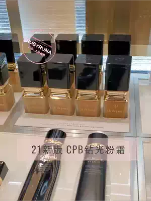 Japan counter CPB The key to skin 21 new version of radiant diamond light foundation liquid powder cream matte gloss 2 choices