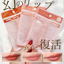 Japanese Argelan can eat pure plant organic Moisturizing Lip Balm Lipstick available for pregnant women